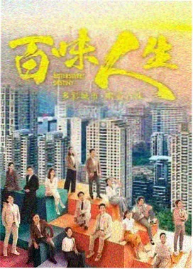名著改编电视剧